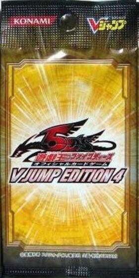 Vジャンプエディション4(未開封) | 未登録 | ドラゴンスター | 遊戯王