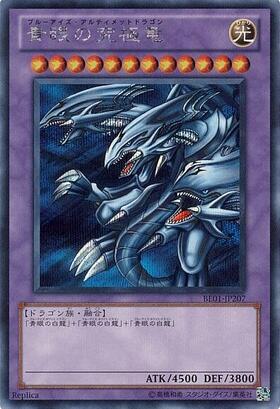 青眼の究極竜(P3-01) | ノーマルパラレル | ドラゴンスター | 遊戯王