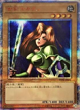 女剣士カナン(ウルトラ/初期デザイン)【QCLP収録】 | ウルトラ