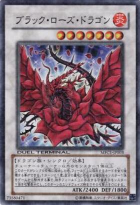 ブラック・ローズ・ドラゴン | ウルトラ | ドラゴンスター | 遊戯王
