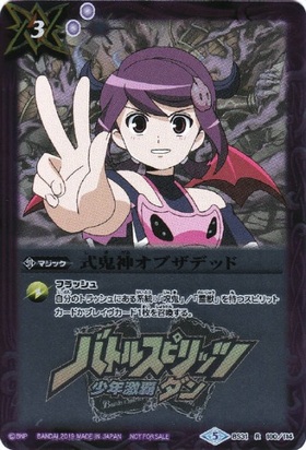 式鬼神オブザデッド(BS31-100)(2019年) | R | ドラゴンスター | バトル