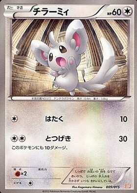 チラーミィ(088/093) | ホイル | ドラゴンスター | ポケモンカード