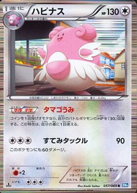 ハピナス(333/414)(ホイル) | ミラー | ドラゴンスター | ポケモンカード
