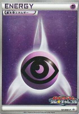 基本超エネルギー 商品検索 | ドラゴンスター | ポケモンカード