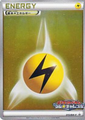 基本雷エネルギー(LEGENDキラ)(014/L-P) | プロモ | ドラゴンスター
