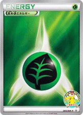 基本草エネルギー 商品検索 | ドラゴンスター | ポケモンカード