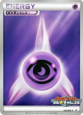 基本超エネルギー(210/165 UR) | UR | ドラゴンスター | ポケモンカード