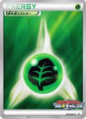 基本草エネルギー(LEGEND)(背景:セレビィ) | コモン・アンコモン