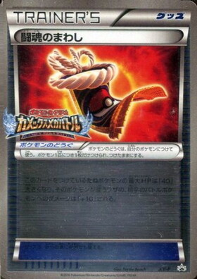 トウコ(173/086 SAR) | SAR | ドラゴンスター | ポケモンカード