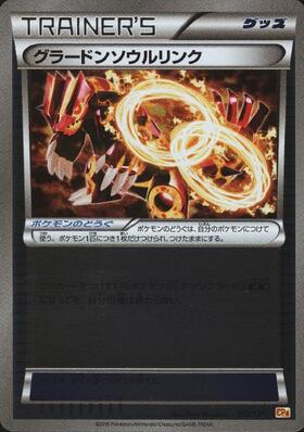 グラードン(184/XY-P) | プロモ | ドラゴンスター | ポケモンカード