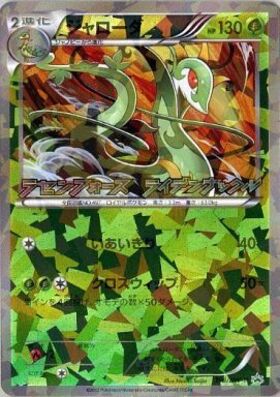 ジャローダ(198/BW-P) | プロモ | ドラゴンスター | ポケモンカード