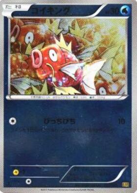 コイキング(022/093) | ホイル | ドラゴンスター | ポケモンカード