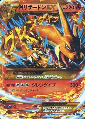 リザードンex(349/190 SAR) | SAR | ドラゴンスター | ポケモンカード