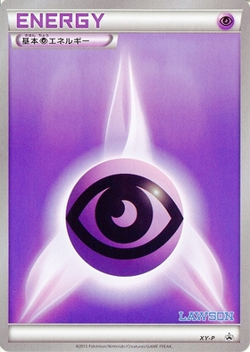 基本超エネルギー(XY-P) | プロモ | ドラゴンスター | ポケモンカード