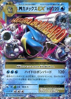 カメックスex(202/165 SAR) | SAR | ドラゴンスター | ポケモンカード