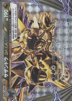 サザンドラ(118/SM-P) | プロモ | ドラゴンスター | ポケモンカード