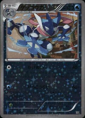 ゲッコウガ(027/171) | ホイル | ドラゴンスター | ポケモンカード