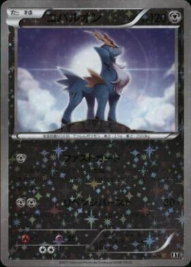 コバルオン(037/BW-P) | プロモ | ドラゴンスター | ポケモンカード