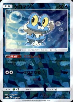 ケロマツ(ミラー)(031/150) | ホイル | ドラゴンスター | ポケモンカード