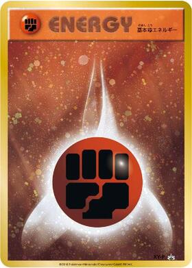 基本闘エネルギー(LEGENDキラ)(016/L-P) | プロモ | ドラゴンスター