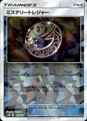 ミステリートレジャー(093/094 TR) | TR | ドラゴンスター | ポケモン