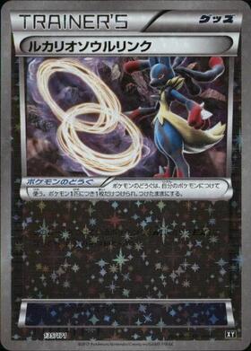 ルカリオソウルリンク(135/171) | ホイル | ドラゴンスター | ポケモン