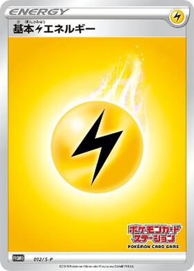 基本雷エネルギー(LEGENDキラ)(014/L-P) | プロモ | ドラゴンスター