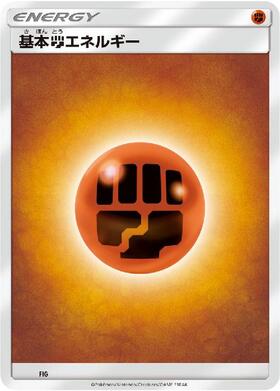 基本闘エネルギー(108/078 UR) | UR | ドラゴンスター | ポケモンカード