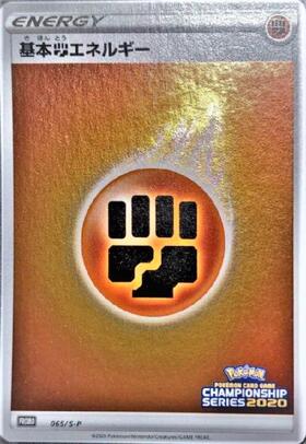 基本闘エネルギー(LEGENDキラ)(016/L-P) | プロモ | ドラゴンスター