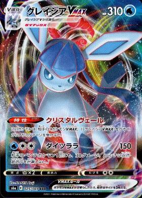 グレイシア(185/BW-P) | プロモ | ドラゴンスター | ポケモンカード