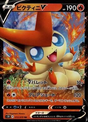 ビクティニ(288/SV-P) | プロモ | ドラゴンスター | ポケモンカード