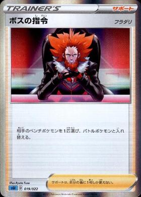 フラダリ(085/080 SR) | SR | ドラゴンスター | ポケモンカード