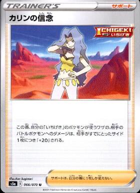 カリン(256/XY-P) | プロモ | ドラゴンスター | ポケモンカード