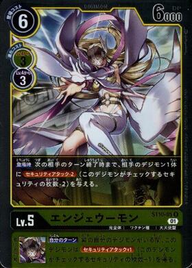 エンジェウーモン(ST10-05) | R | ドラゴンスター | デジモンカード