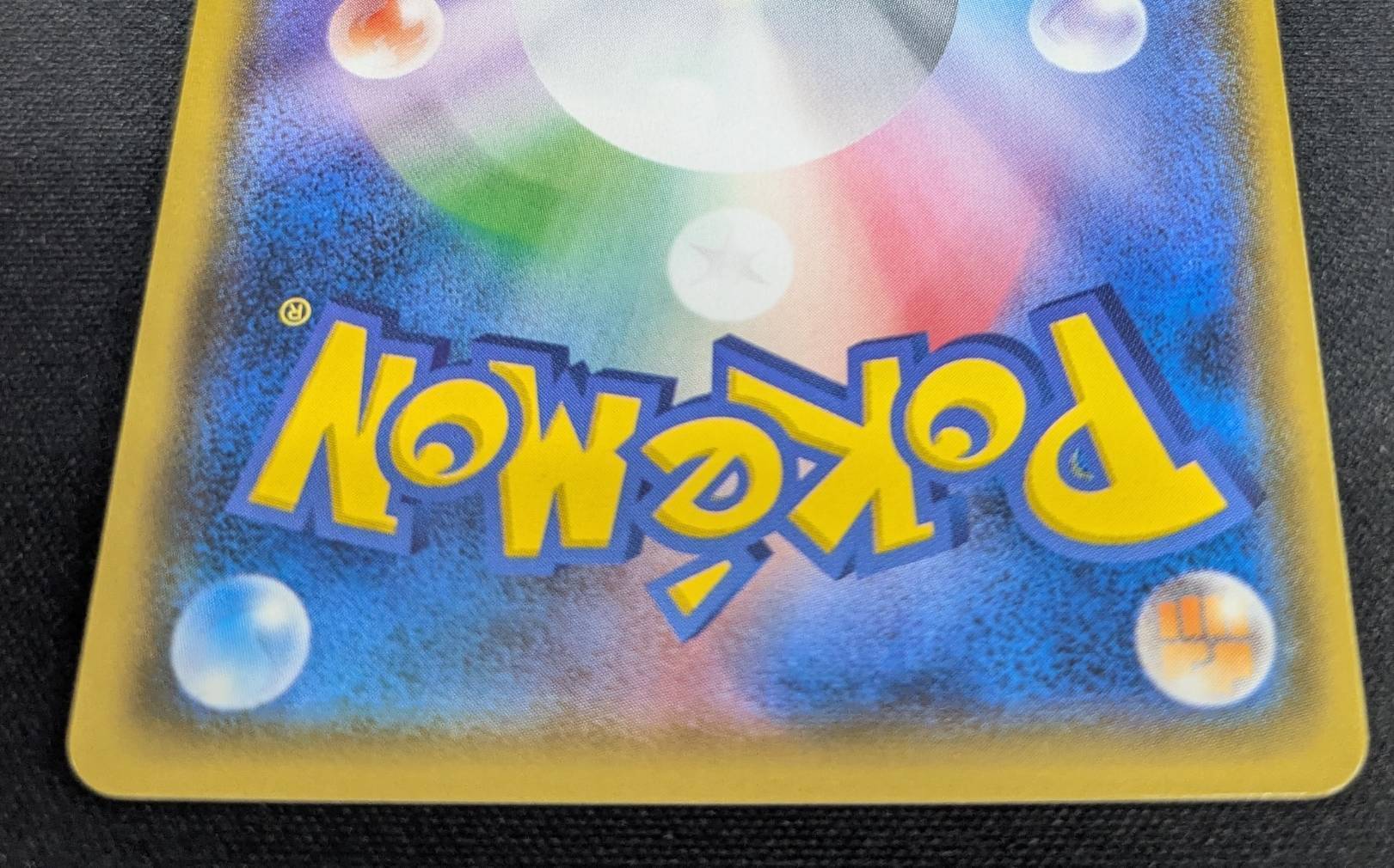 ポンチョを着たイーブイ(ブラッキー)(141/SM-P) | 未登録 | ドラゴン