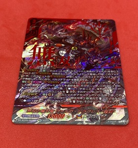 無双の魔刃竜 ヴァルガ・ドラグレス 羅刹(SEC)(DZ-BT05/SEC01) | 未