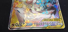 レシラム&ゼクロムGX[SA](064/049 SR) | 未登録 | ドラゴンスター