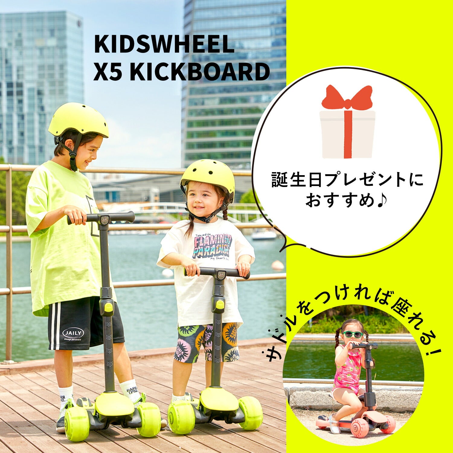 X5 2way 光るキックボード | iFam KidsWheel（アイファム キッズ