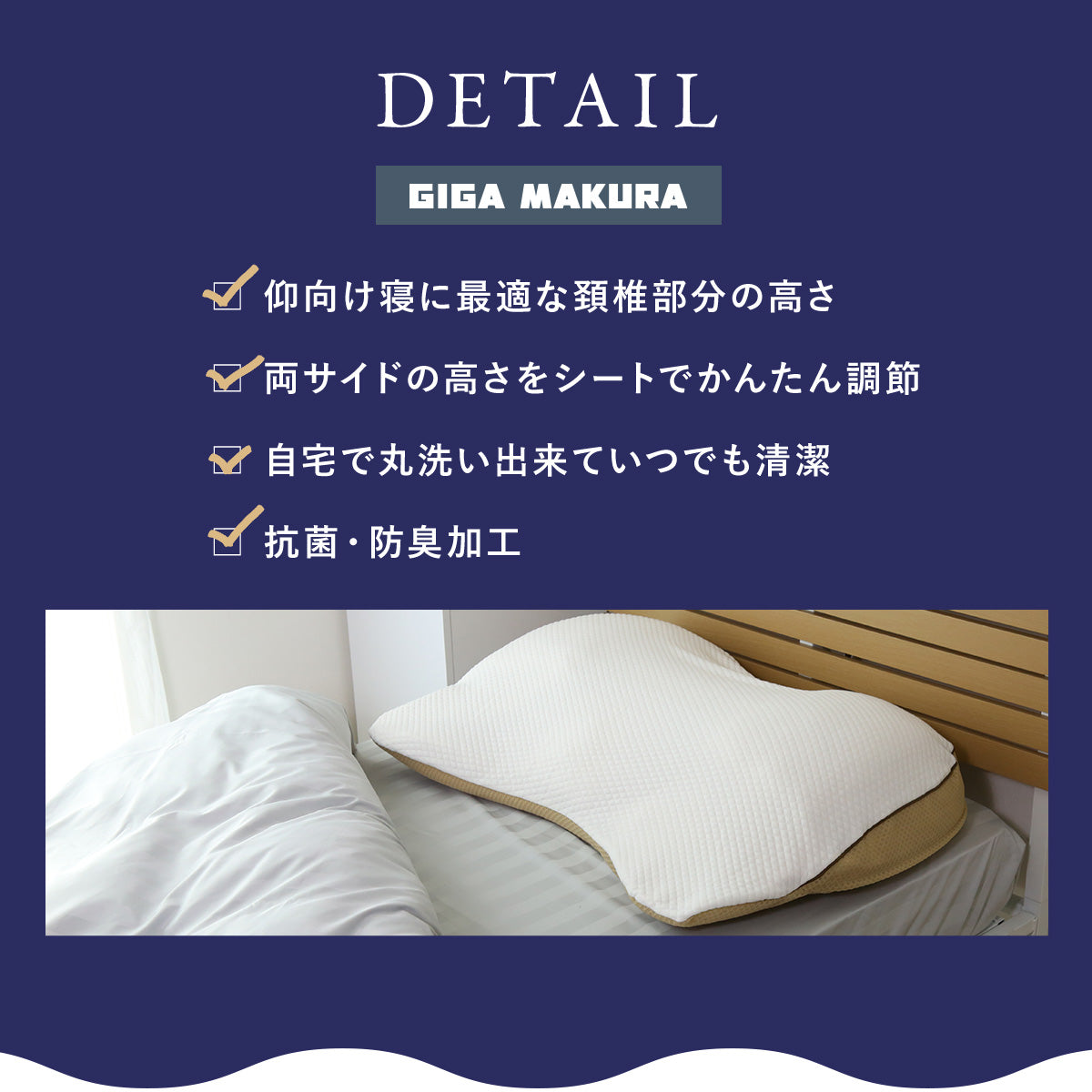 昭和西川】ギガ枕 90×70 – dorimin