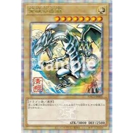 遊戲王PSA10 青眼白龍浮世繪25周年限定日本郵局限定浮世繪風格金鑽NYC1
