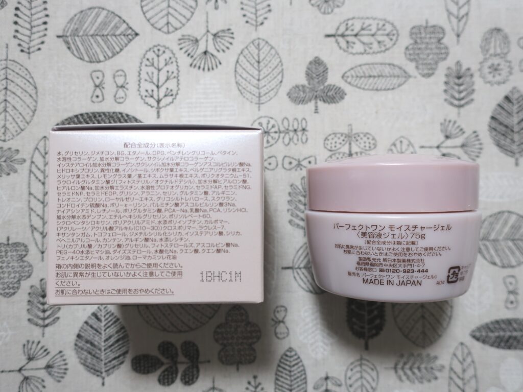 新日本製薬(4931)から株主優待が到着 | Yoshiの株主優待ブログ