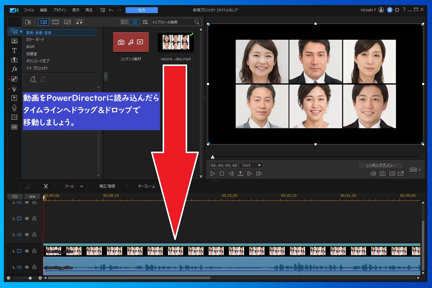 無料】Zoom で録画した動画を無料で編集する方法とおすすめソフト5選
