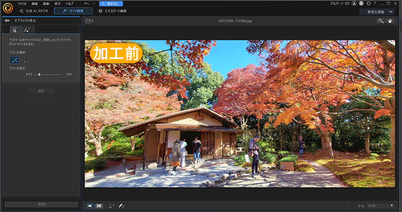 2026最新】画像・写真編集ソフトおすすめ 6選 Windows 版