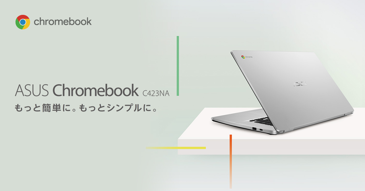 Chromebook C423NA ASUS シルバー