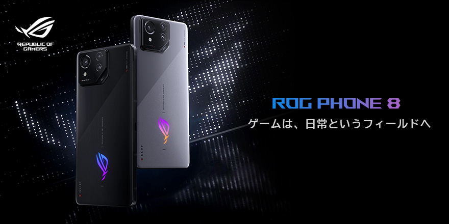 ROG Phone 8 | ゲーミングスマホ｜ROG - Republic of Gamers｜ROG 日本