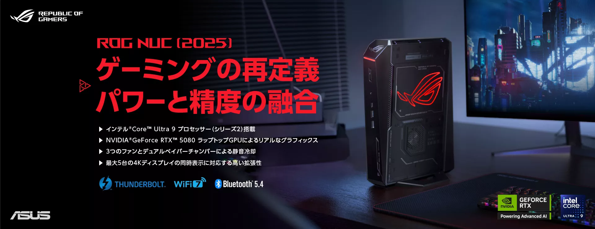 ゲーミングデスクトップ | デスクトップ | ROG - Republic of Gamers