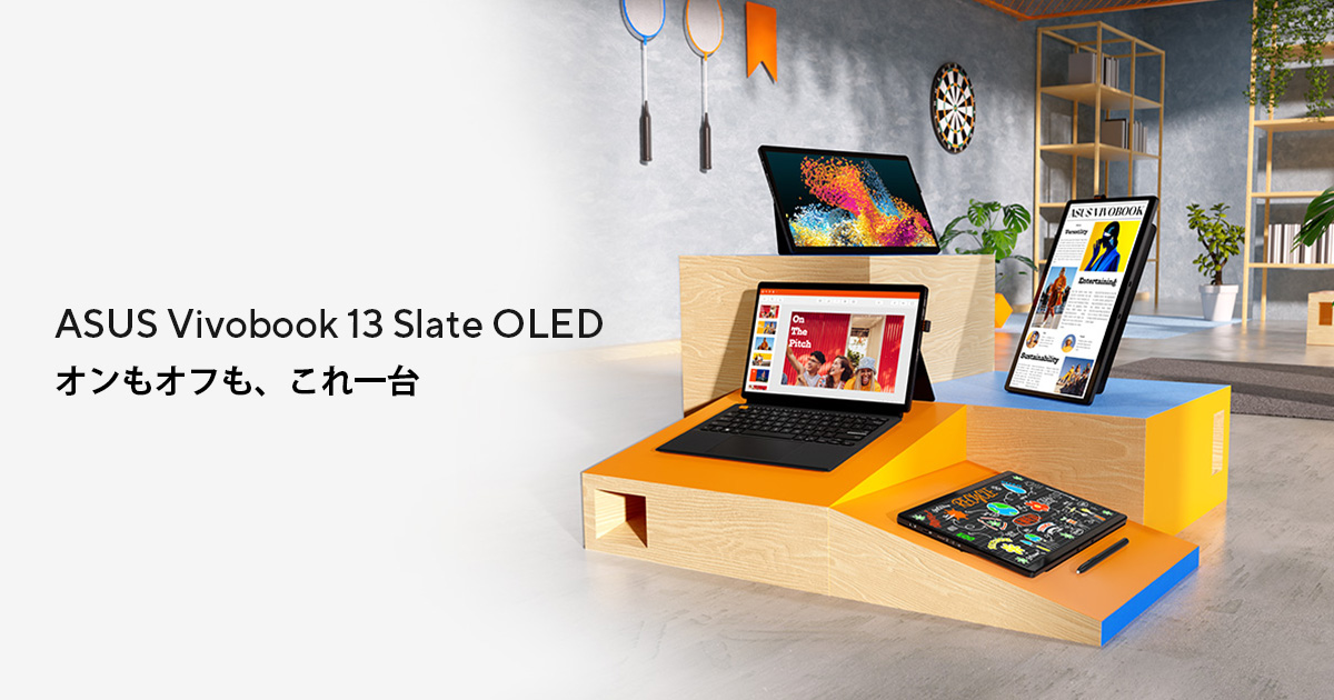 ASUS Vivobook 13 Slate OLED (T3304) | VivoBook | ノートパソコン