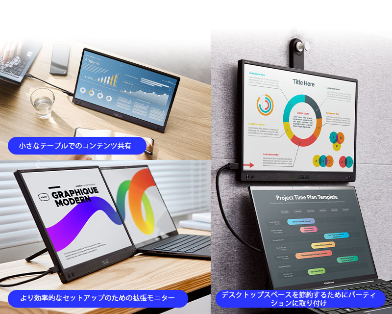 ASUS ZenScreen MB166CR-J｜モニター｜ASUS 日本