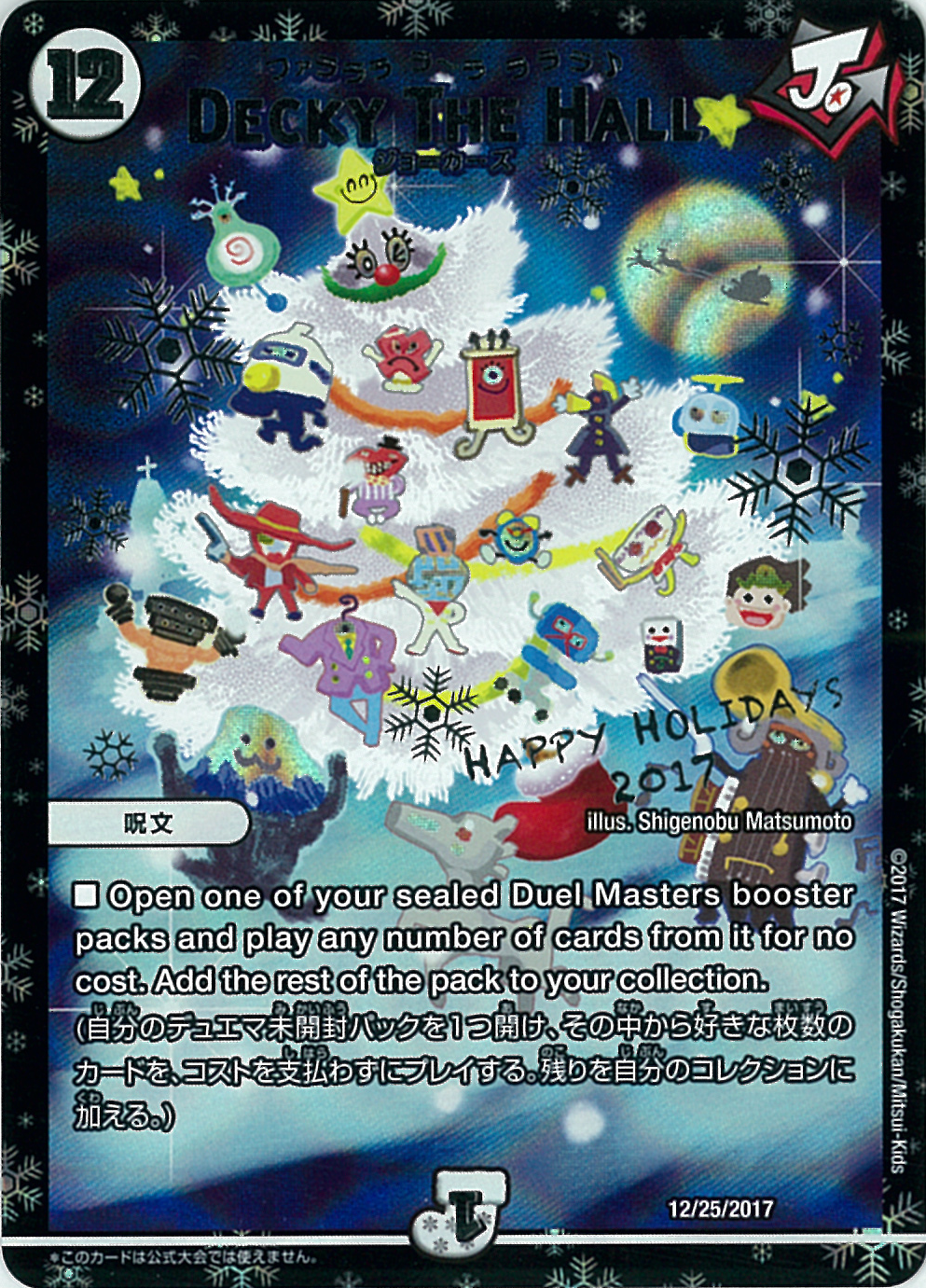 DECKY THE HALL/ファラララ ラ～ラ ラララ♪》について＆デッキ解説