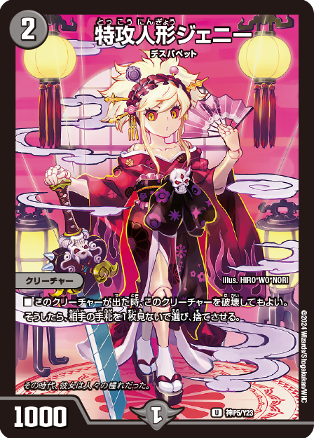 デュエル・マスターズ 神アートシリーズ